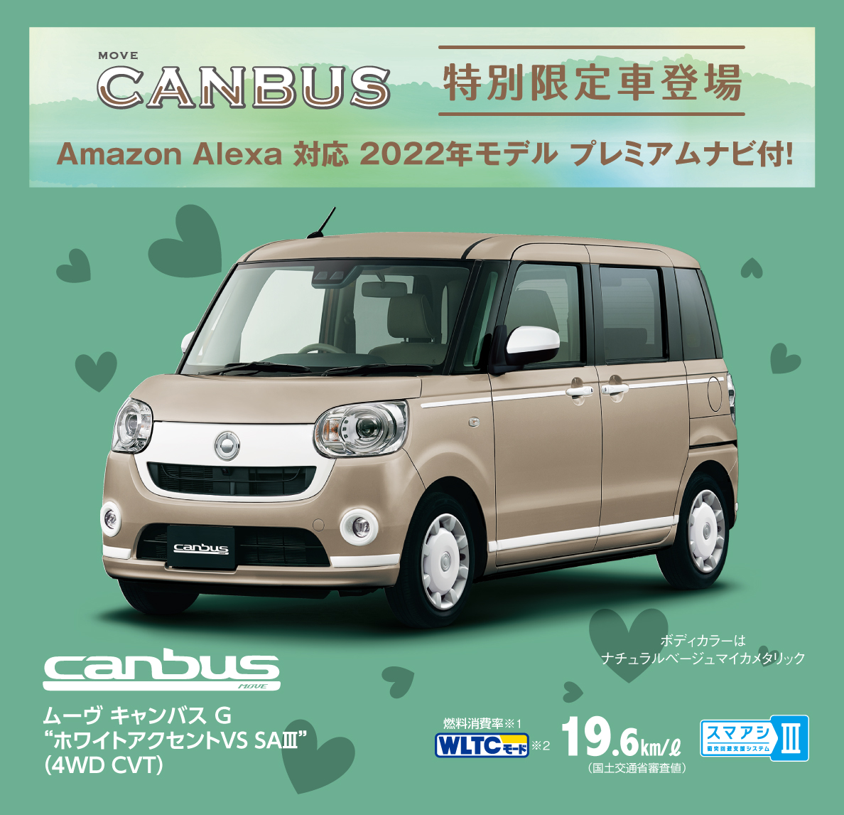 Hot News 2 3月号 ダイハツ北海道販売 株 Hot News 2 3月号 ダイハツ北海道販売 株