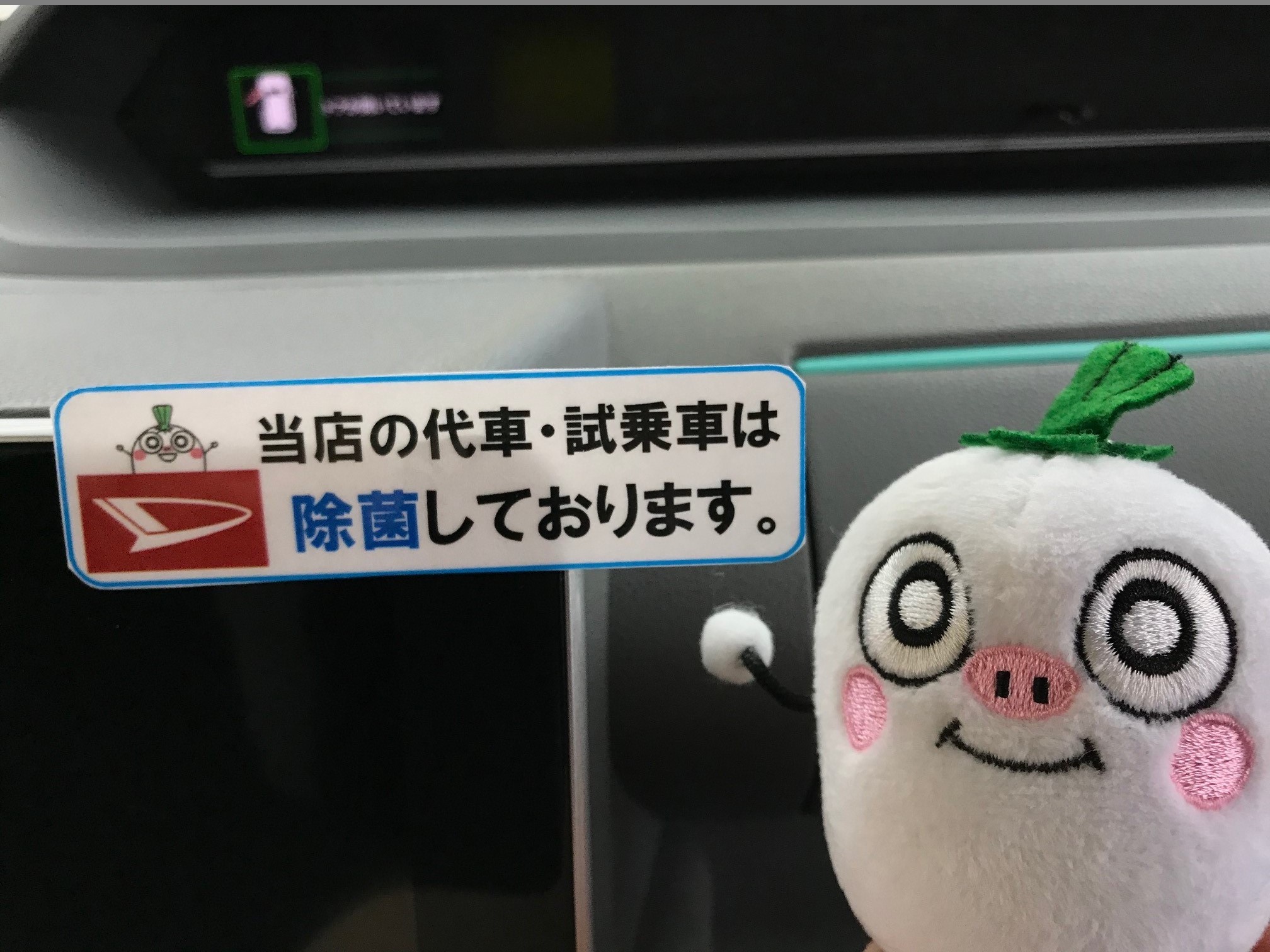 函館店 ダイハツ北海道販売 株 函館店 ダイハツ北海道販売 株